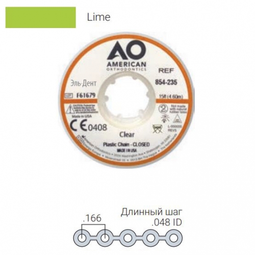 ������� ���������� Plastic Chain ������� ���, LIME (4,6 �����)