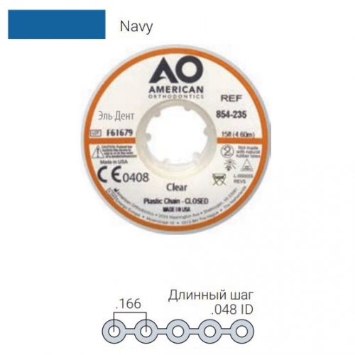 ������� ���������� Plastic Chain ������� ���, NAVY (4,6 �����)