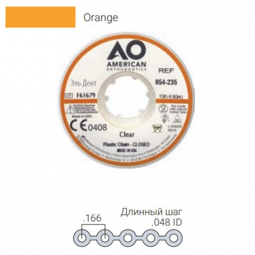������� ���������� Plastic Chain ������� ���, ORANGE (4,6 �����)