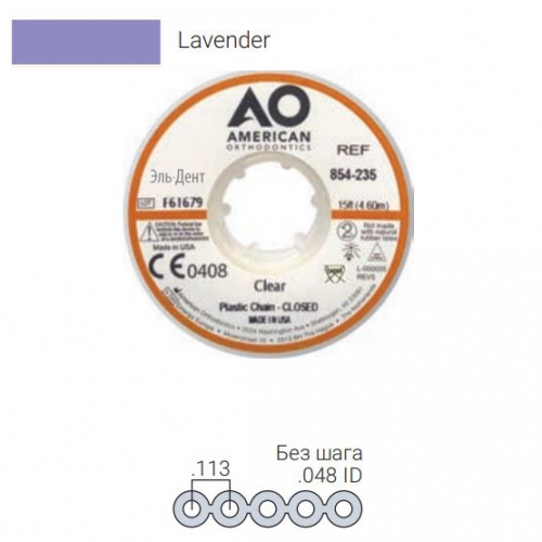 ������� ���������� Plastic Chain ��� ����, LAVENDER (4,6 �����)