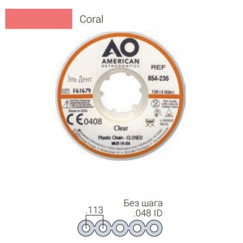 ������� ���������� Plastic Chain ��� ����, CORAL (4,6 �����)