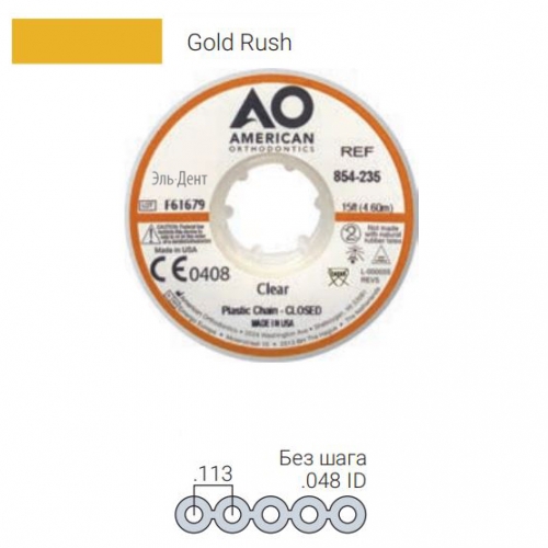 ������� ���������� Plastic Chain ��� ����, GOLD RUSH (4,6 �����)