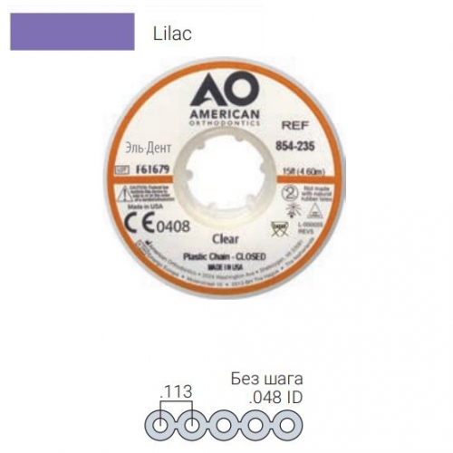 ������� ���������� Plastic Chain ��� ����, LILAC (4,6 �����)