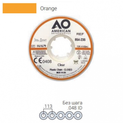 ������� ���������� Plastic Chain ��� ����, ORANGE (4,6 �����)