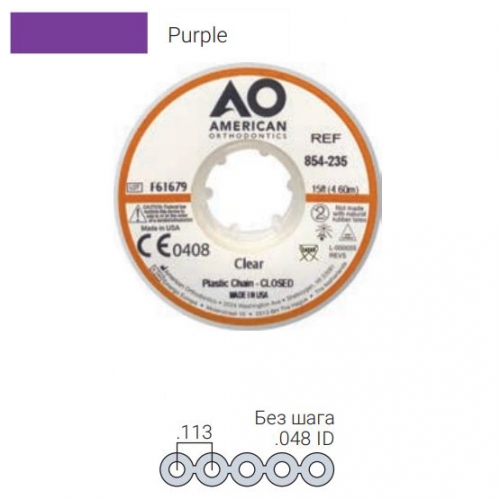 ������� ���������� Plastic Chain ��� ����, PURPLE (4,6 �����)