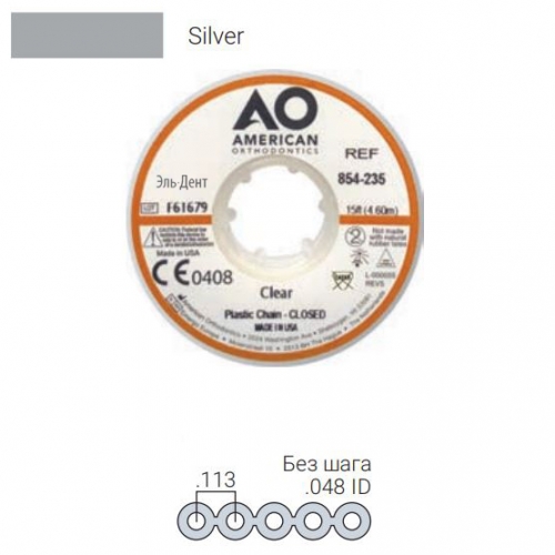 ������� ���������� Plastic Chain ��� ����, SILVER (4,6 �����)