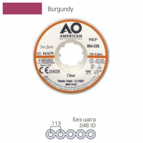 ������� ���������� Plastic Chain ��� ����, BURGUNDY (4,6 �����)