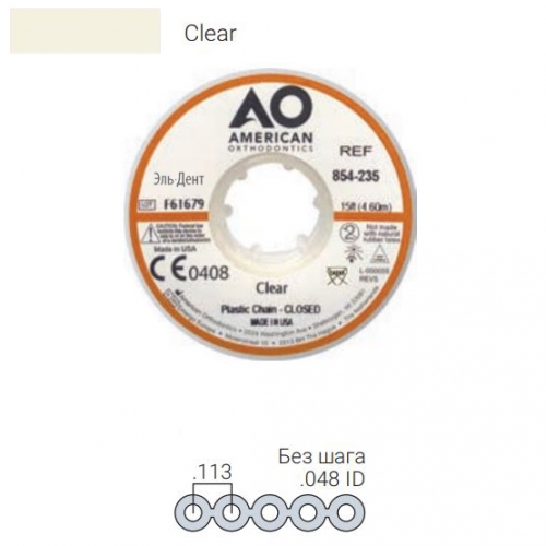 ������� ���������� Plastic Chain ��� ����, CLEAR (4,6 �����)