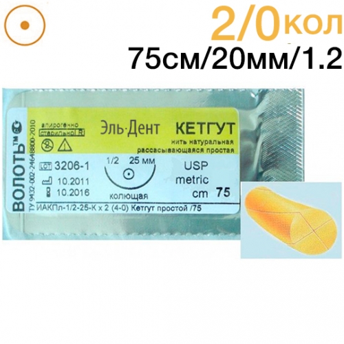   2/0   (20.), 1/2 ,   75. (1.), 