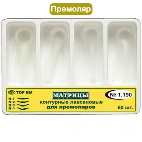 -1.190      4-  (60.)