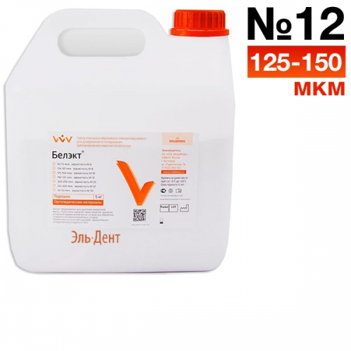  12  (125-150 ) 5, 