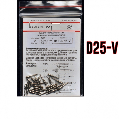   Ikadent IKT-D25-V (24 ) d=1.2|2.5 L=7.7+4.9
