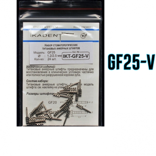   Ikadent IKT-GF25-V    (24 ) d=1.2|2.5 L=7.7+4.9