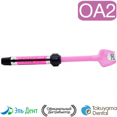 Estelite Sigma Quick OA2  (3.8/2), Tokuyama Dental