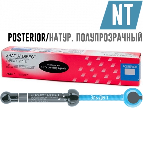 Gradia Direct Posterior NT (����������� ��������������), ����� (4.7��), ����������������� ��������� ��������, 003427.