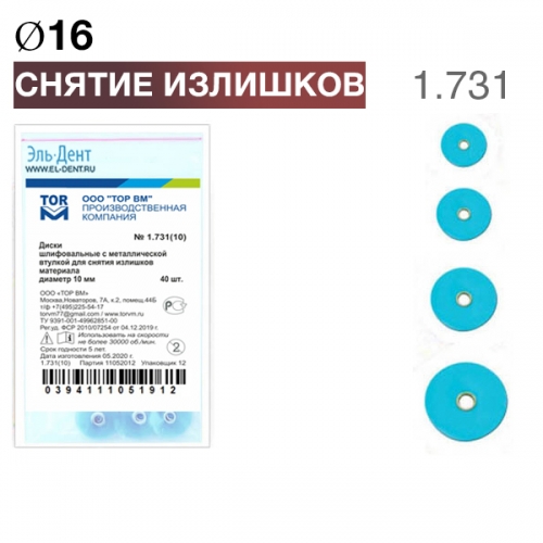 -1.731      d16 (40 .)