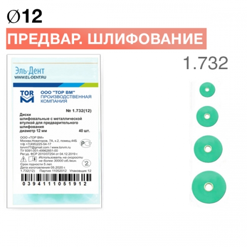 -1.732     d12  (40 .)