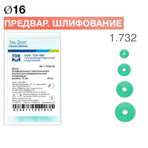 -1.732     d16  (40 .)