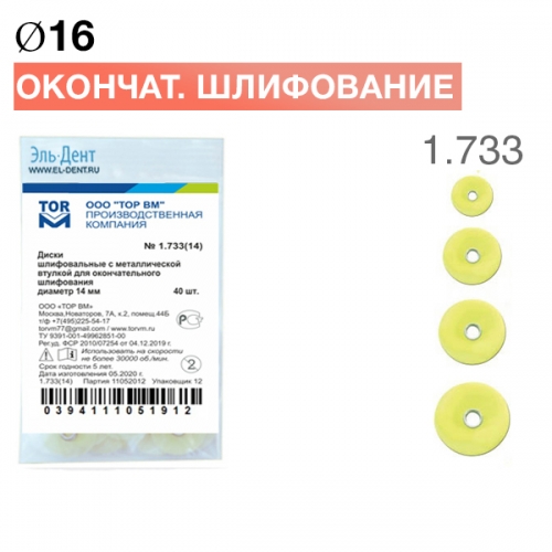 -1.733     d16  (40 .)