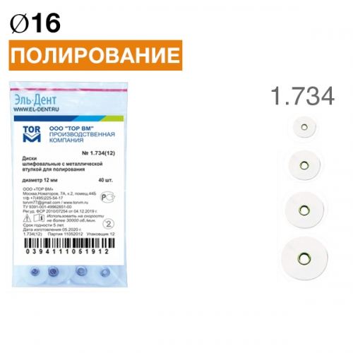 -1.734    d16  (40 .)