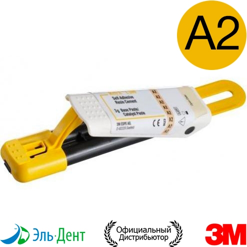 RelyX U200  (11 .)  A2 , 56878, 3