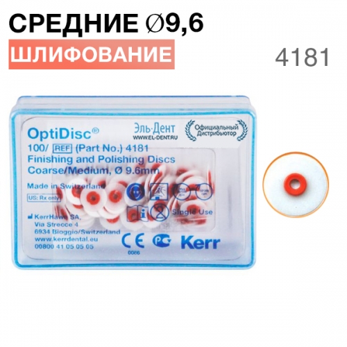 4181 OptiDisc  9.6 (100 ) Kerr
