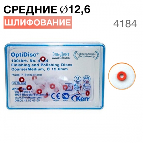 4184 OptiDisc- d12.6 (100.) KERR
