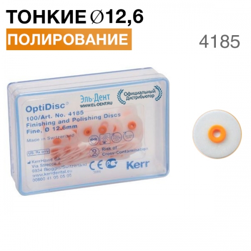 4185 OptiDisc- d12,6 (100.) KERR