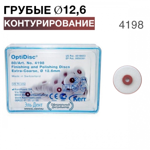 4198 OptiDisc  d12,6 (80.) KERR