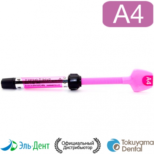 Estelite Sigma Quick A4  (3.8/2), Tokuyama Dental