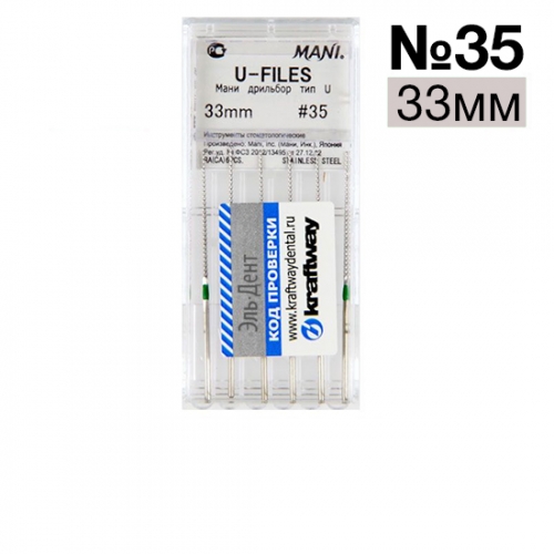 Ultrasonic Files (U-Files) 35 (33) . 0,8 ( 6 .) -       