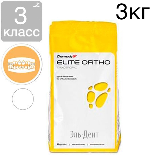 Elite ortho (���� ����) 3 �� - ���� III ������ �����, �410090, Zhermack