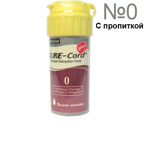   Al Sure Cord plus 0 ( ), 203