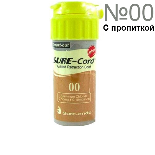  Al Sure Cord plus 00 ( ), 203