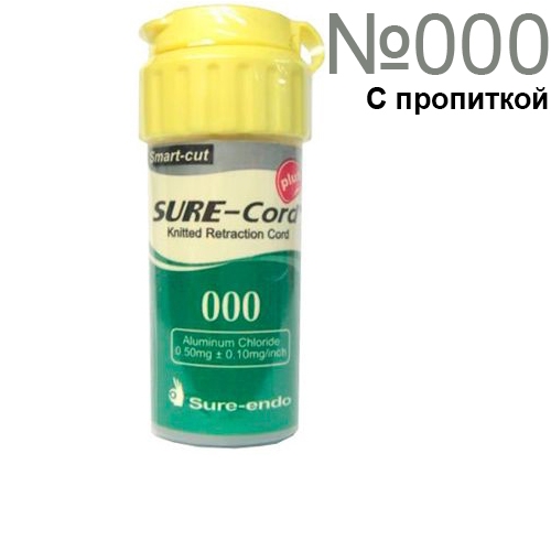   Al Sure Cord plus 000 ( ), 203