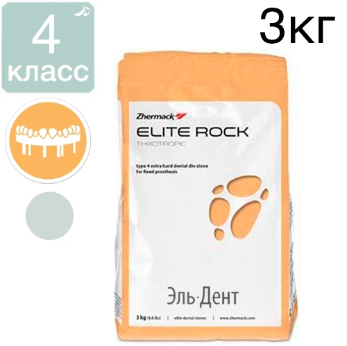 Elite rock Silver Grey - ��������� IV ������ (3��), �410010, Zhermack