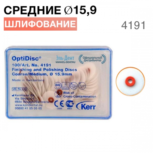 4191 OptiDisc  |  d 15,9 (100.) Kerr