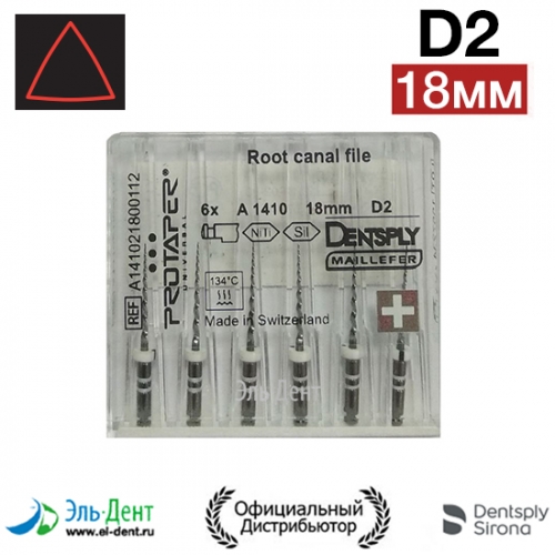 ProTaper Retreatment  D2 (6 .)-   