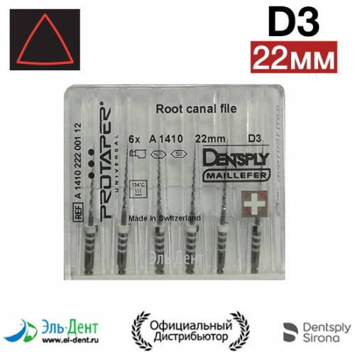 ProTaper Retreatment  D3 (6 .)-   
