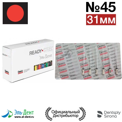 Hedstroem 45 (31) Maillefer