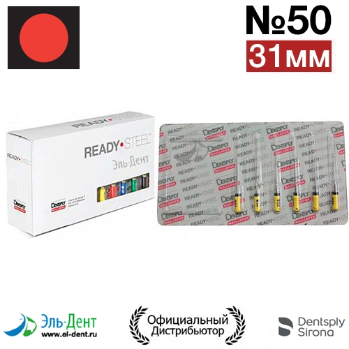 Hedstroem 50 (31) Maillefer