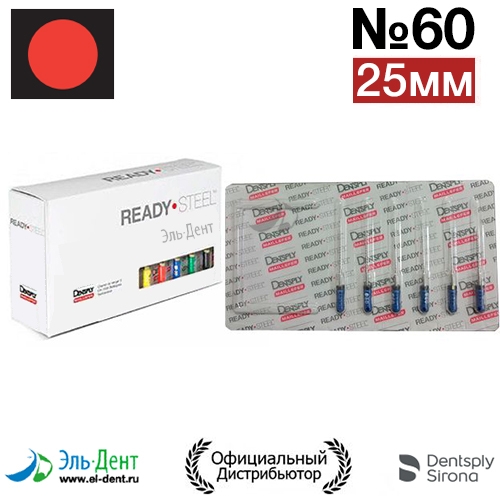 Hedstroem 60 (25) Maillefer