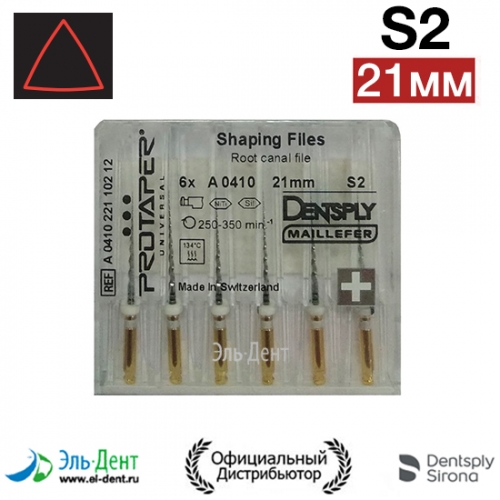 PROTAPER Universal  S2 (21) (6 .)