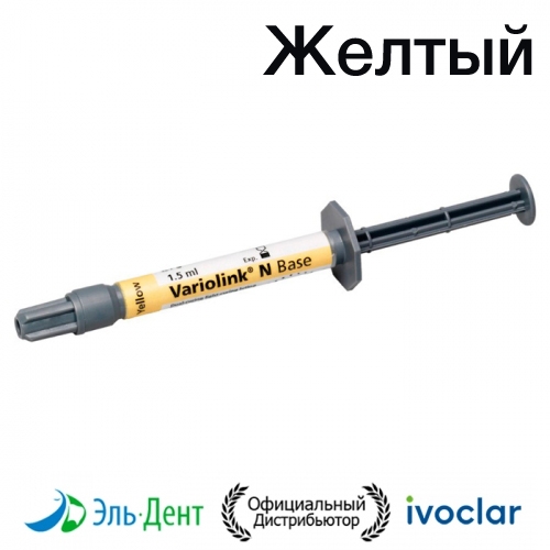 Variolink N ���� 1,5 �� ������ - ����������� ������� �������� �����������