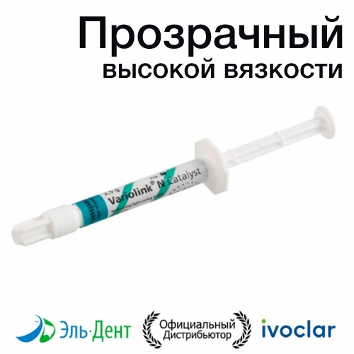 Variolink N ����������� 1,5 �� ���������� ������� ��������- ����������� ������� �������� �����������