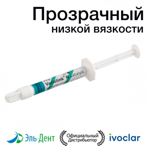 Variolink N ����������� 1,5 �� ���������� ������ ��������- ����������� ������� �������� �����������