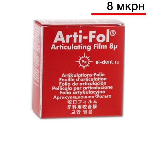   Bausch Arti-Fol BK 25 , , 8 , 2022