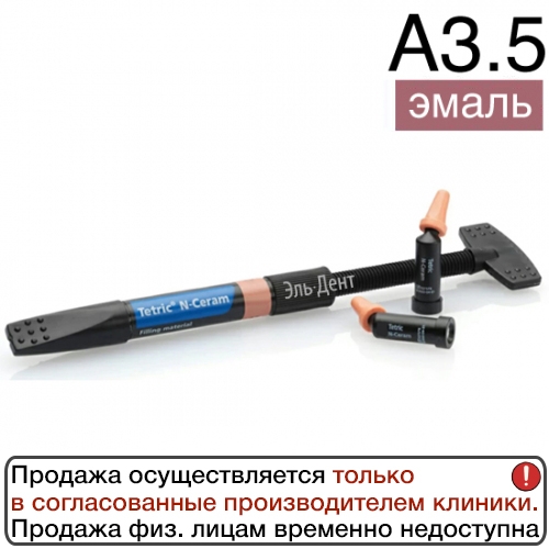 Tetric N-Ceram Refill 3,5  (3.5),  - , Ivoclar