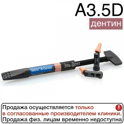 Tetric N-Ceram Refill Dentin 3,5D  (3.5),  - , Ivoclar