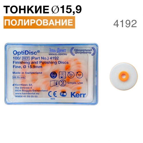 4192 OptiDisc  d 15,9 (100.) Kerr